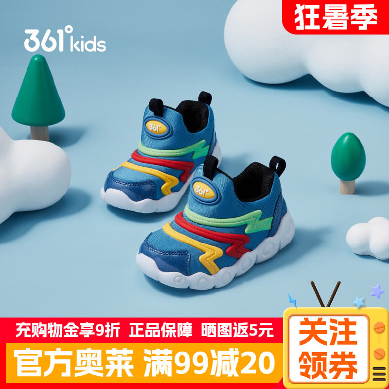 361度毛毛虫童鞋宝宝学步鞋秋季新款男童机能儿童防滑一脚蹬鞋子