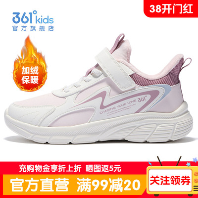361度童鞋女童二棉跑鞋冬季新款加绒保暖棉鞋秋冬女孩户外运动鞋