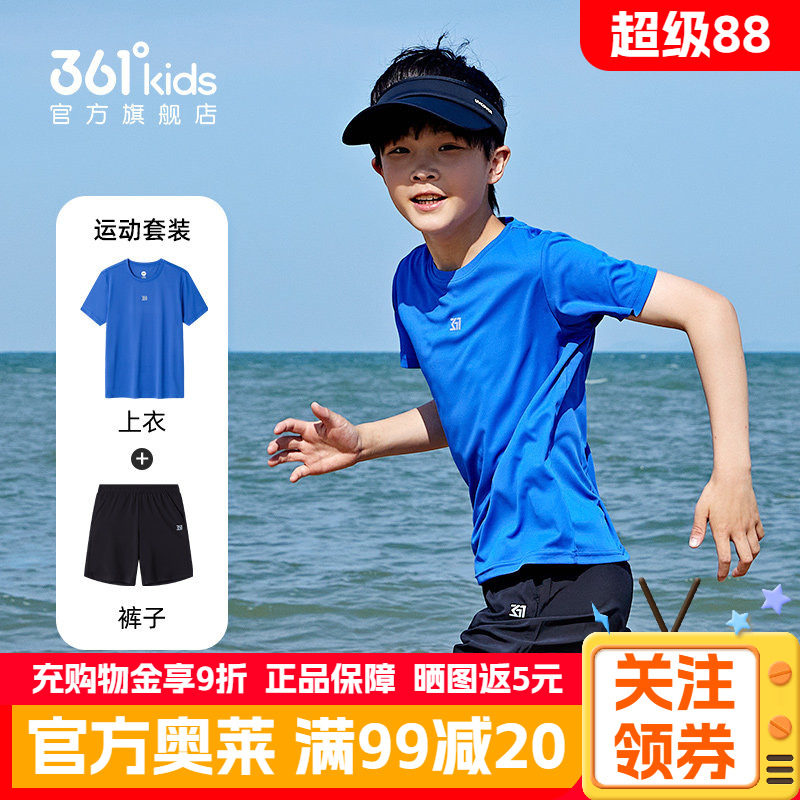361童装男童速干短裤夏季薄款透气短袖大童运动套装儿童两件套女