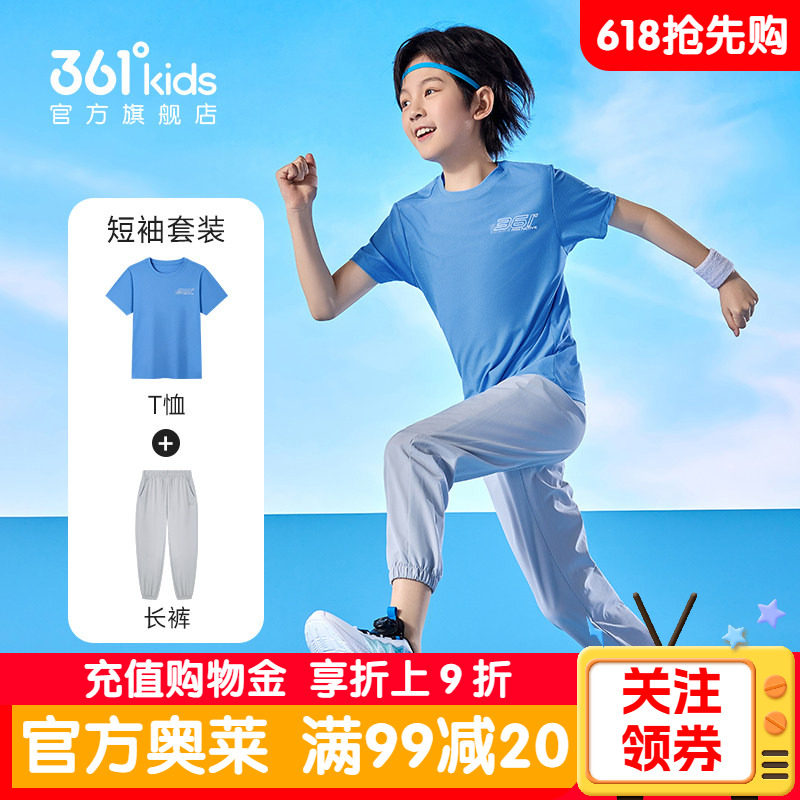 361童装男童运动服速干套装2026夏季新款儿童短袖长裤女童两件套