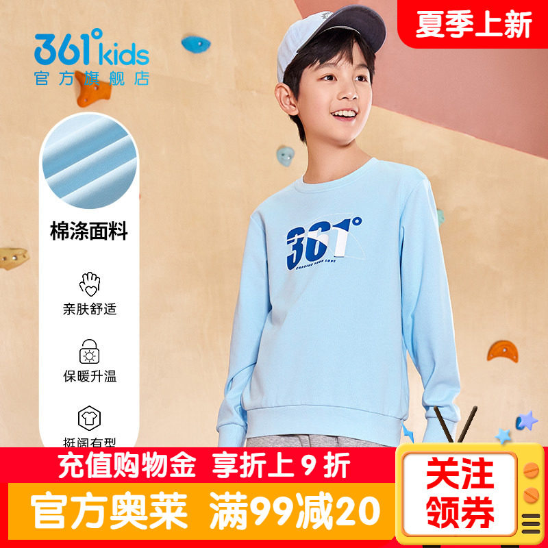 361童装男童休闲卫衣2026春季新款中大童宽松上衣男孩运动长袖T恤