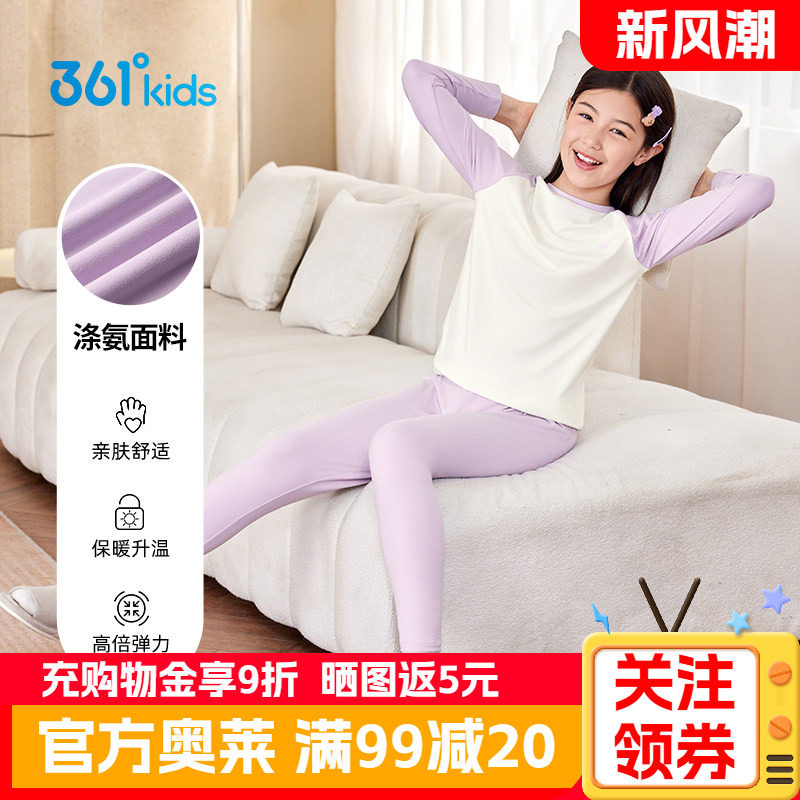 361童装女童针织套装家居服儿童2026秋季女孩秋衣秋裤舒适两件套