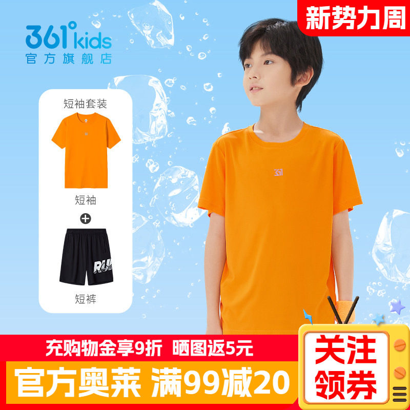 361童装男童运动速干透气套装夏季新款T恤短裤两件中大童男孩夏装