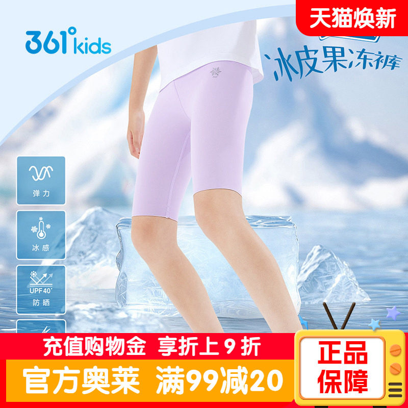 361童装女童运动裤长裤2026夏季新款中大童紧身短裤女孩裤子