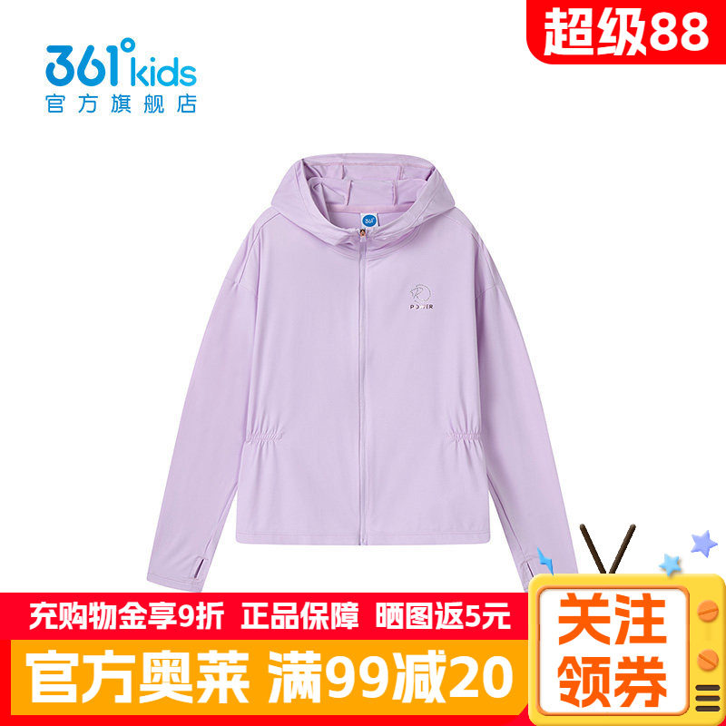 361°童装女连帽针织外套