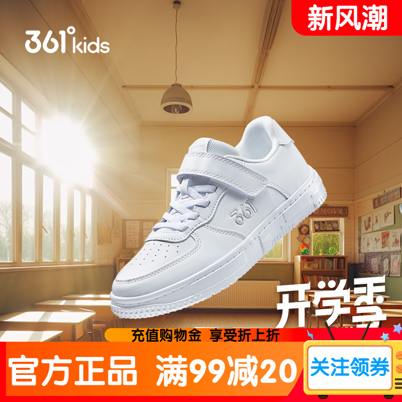 361童鞋|休闲百搭|小白鞋