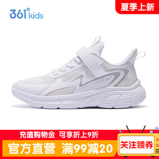 白色网面男女童透气跑鞋 361童鞋 儿童运动鞋 夏季 中大童学生小白鞋