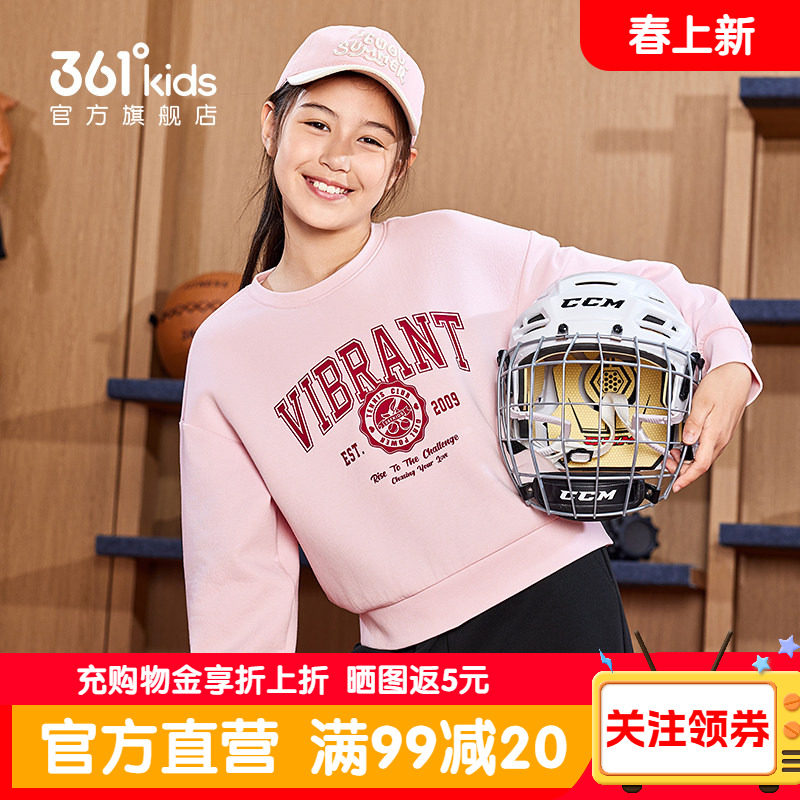 361度童装女童休闲套头卫衣2026春季新款中大童上衣学生女款长袖