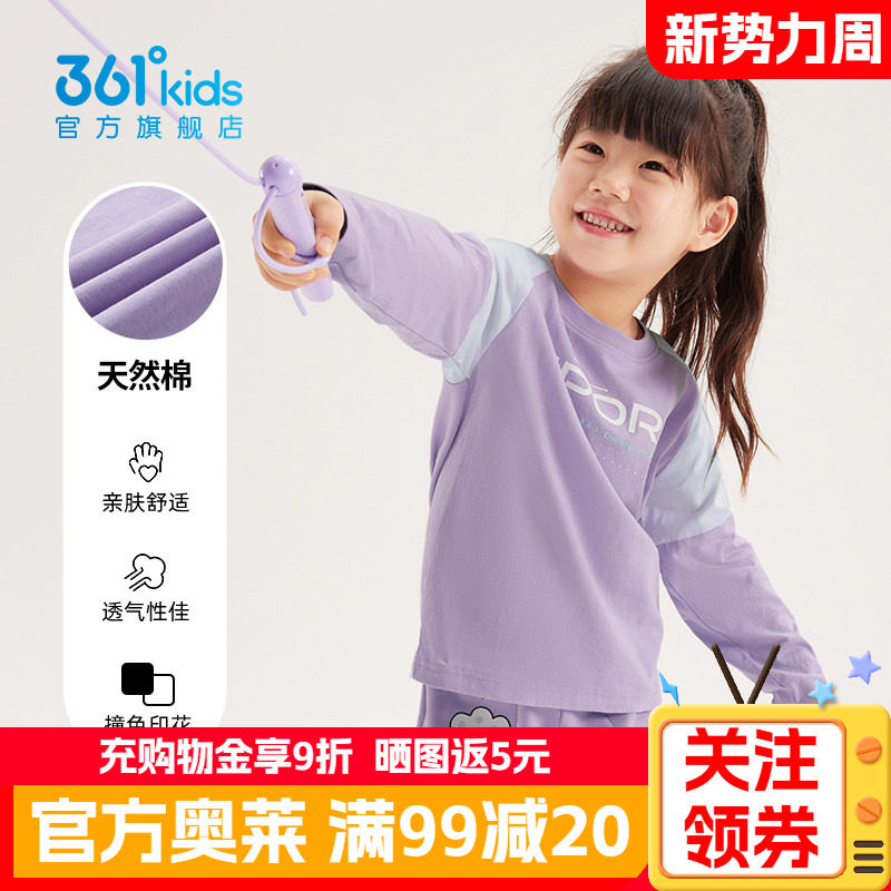 361童装男女童长袖卫衣2024秋季