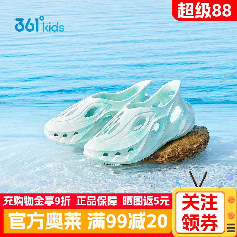 361度儿童洞洞鞋男童透气凉鞋户外涉水溯溪鞋夏季防滑软底沙滩鞋