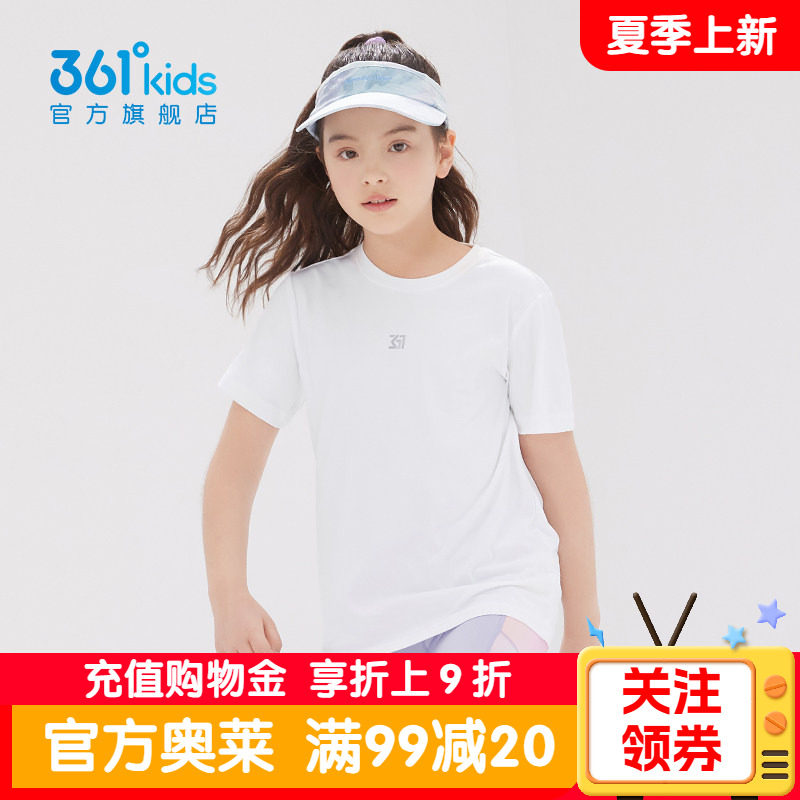 361童装男女童短袖夏季新款运动t恤儿童速干衣中大童上衣透气半袖