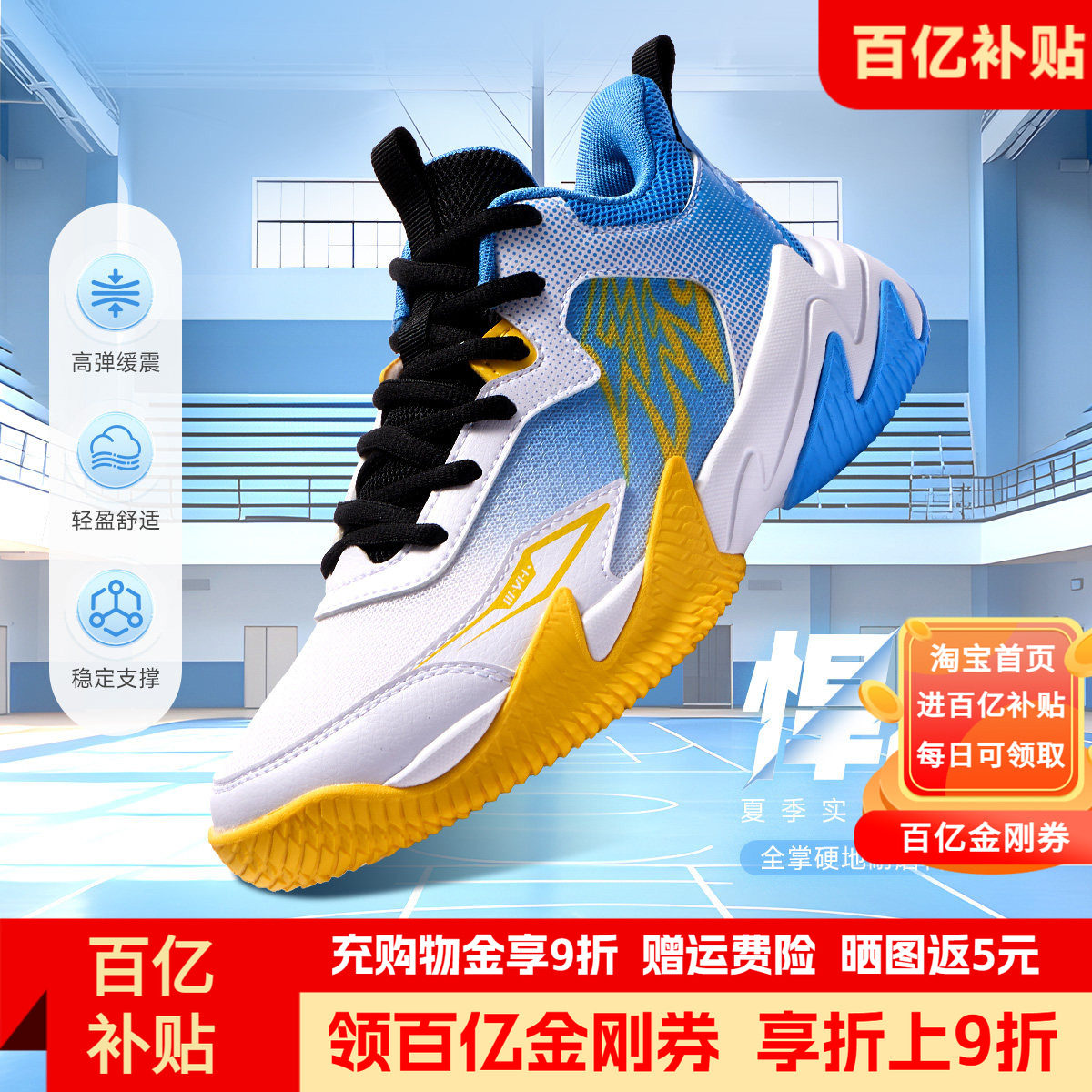 悍将|361童鞋儿童篮球鞋2026春季透气单网面男童青少年轻便运动鞋