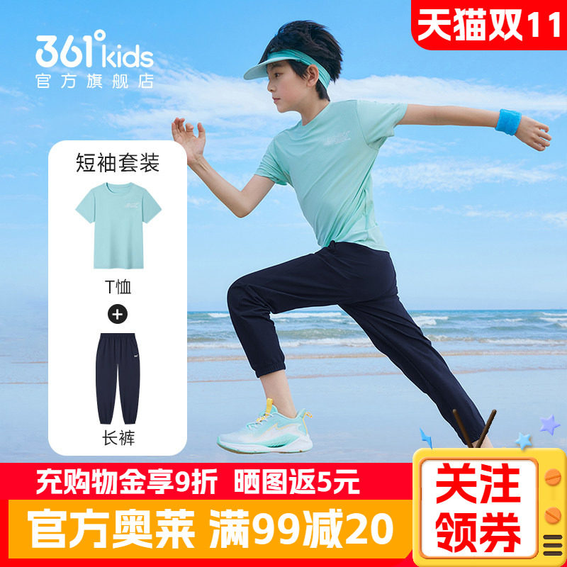 361度童装男童速干短袖套装夏季女童透气长裤儿童学生运动两件套