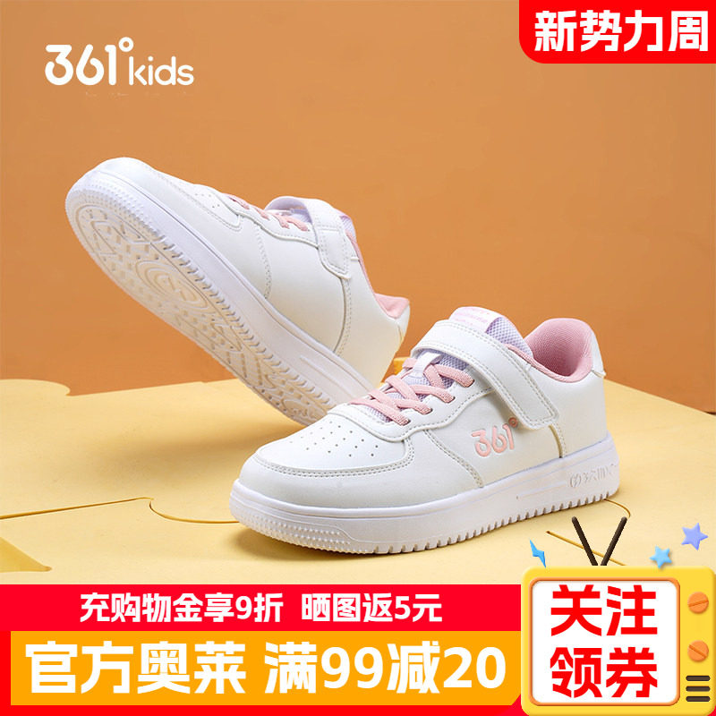 361度儿童板鞋夏季新款女童白色魔术贴运动鞋女款学生校园小白鞋图片