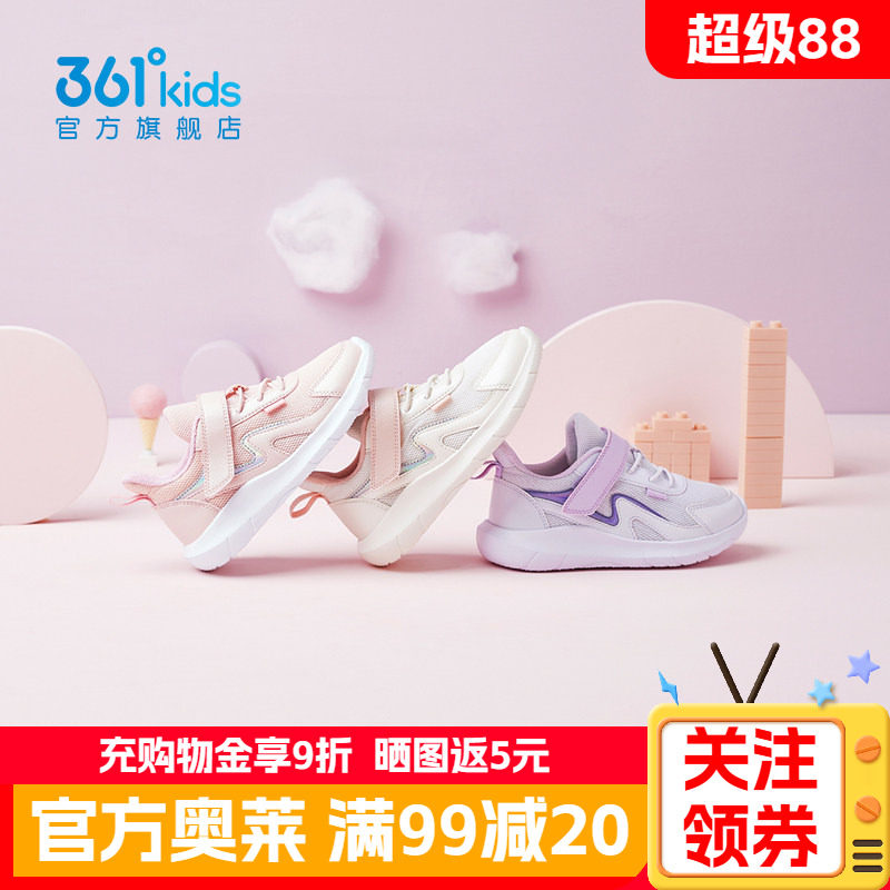 361童鞋女童小童运动鞋秋季新款女孩跑步鞋网面宝宝幼童儿童鞋子