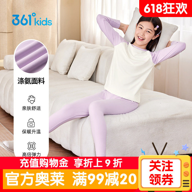 361童装女童针织套装家居服儿童2026春季女孩秋衣秋裤舒适两件套