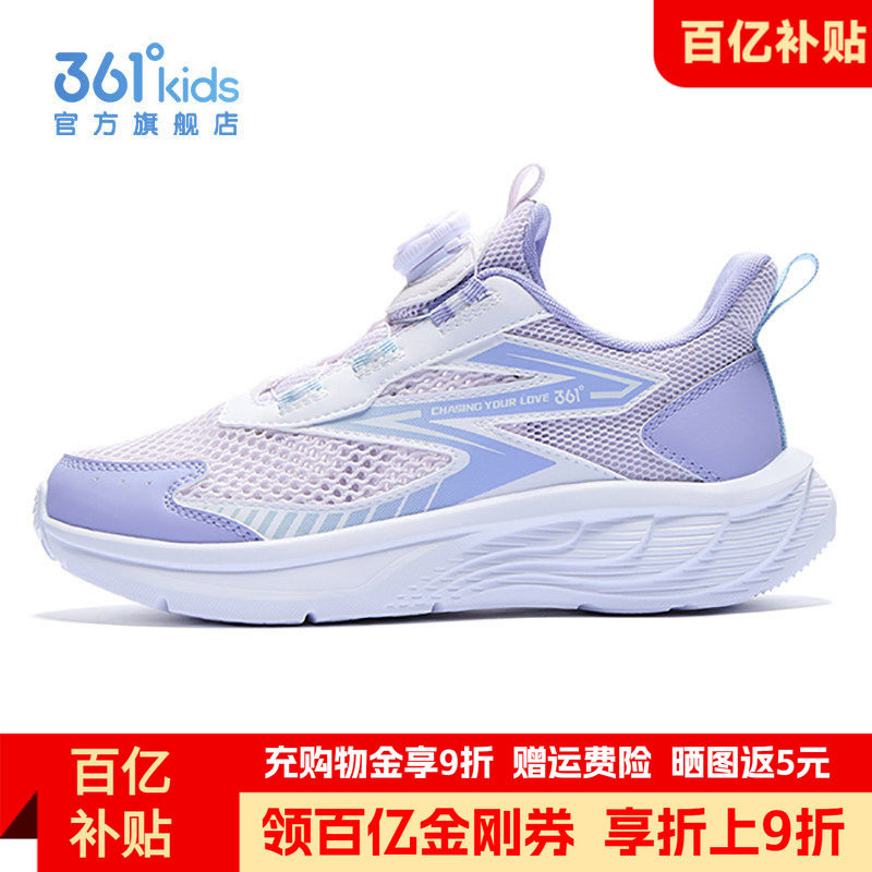 361童鞋女童大网孔运动鞋夏季儿童网面透气网鞋女孩旋转纽扣跑鞋