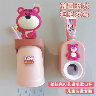 儿童牙刷架漱口杯磁吸壁挂免打孔倒放洗漱杯卡通草莓熊牙膏置物架