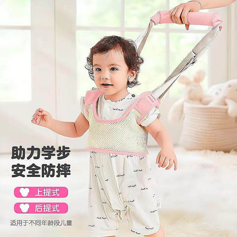 婴儿学步带宝宝夏季学行背带儿童牵引绳神器小孩防摔学走路辅助器
