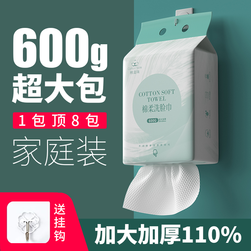 悬挂式洗脸巾纯棉加厚大包家庭装