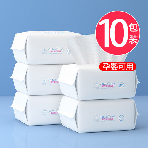 干湿两用婴儿棉柔巾新生