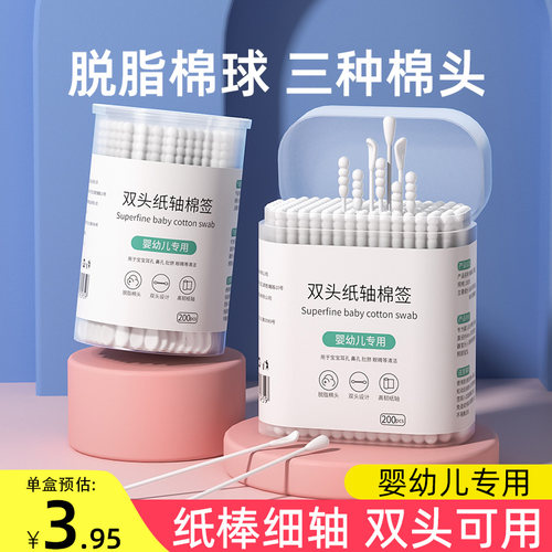 婴儿棉签耳勺鼻屎宝宝专用超细