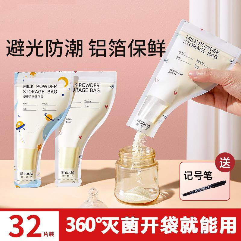 奶粉袋便携一次性储奶袋外出分装奶袋婴儿宝宝保鲜密封抗菌储存盒,孕妇装/孕产妇用品/营养,母乳储存保鲜,淘宝优惠券,粉丝福利购,淘宝优惠卷