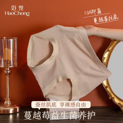 好宠无缝裸感100A抗菌更舒适