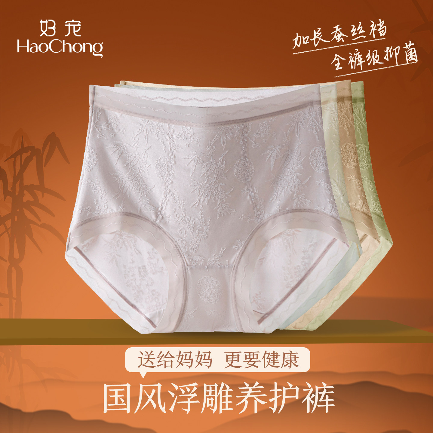 好宠妈妈内裤女中老年高腰蚕丝大码中年妇女2025新款不夹臀三角裤,女士内衣/男士内衣/家居服,女三角裤,淘宝优惠券,粉丝福利购,淘宝优惠卷