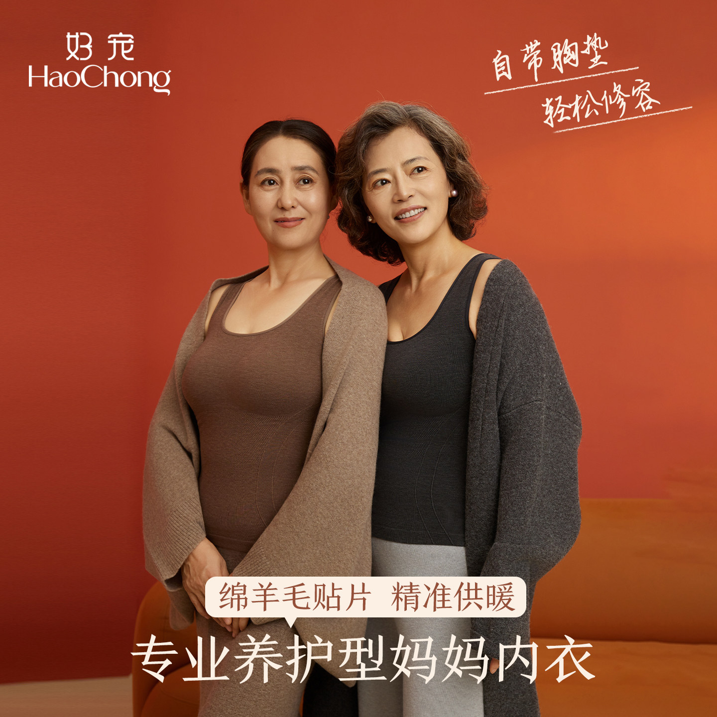 好宠绵羊毛保暖背心女中老年妈妈内衣带胸垫2025新款秋冬内搭打底,女士内衣/男士内衣/家居服,保暖背心,淘宝优惠券,粉丝福利购,淘宝优惠卷