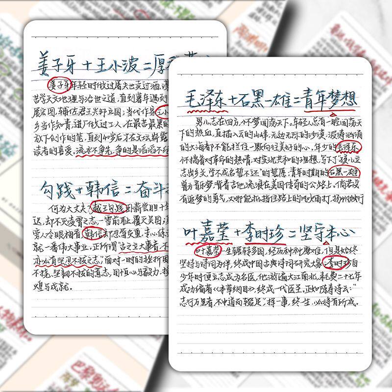 议论文素材卡片初高中语文作文开头结尾人物素材好词好句美文手卡