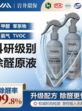 IWAI母婴家用高效甲醛分解