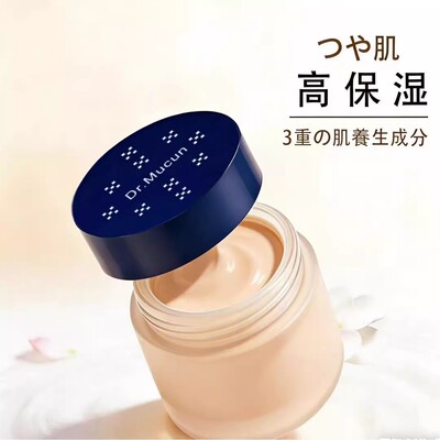 第二代高保湿持久防水遮瑕粉底霜