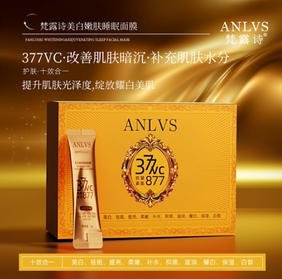 梵露诗十效合一美白淡斑睡眠面膜