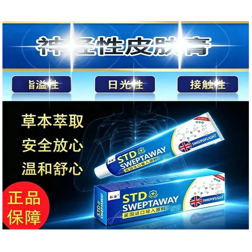 英国配方顽固神o径o性o皮肤手足