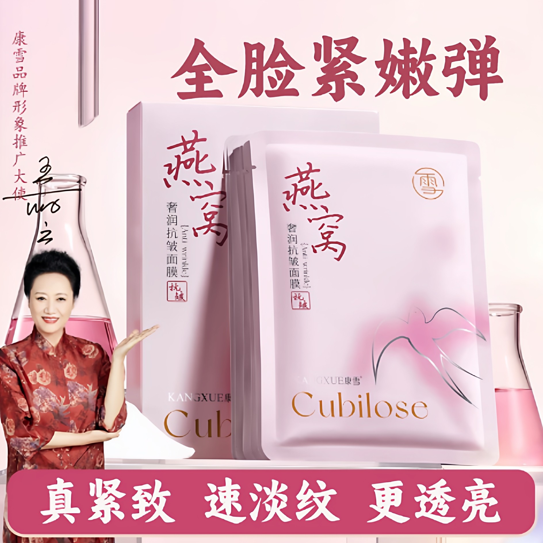 康雪燕窝胶原养肤面膜补水抗皱淡纹提拉紧致提亮熬夜修护润颜水光,美容护肤/美体/精油,眼膜,淘宝优惠券,粉丝福利购,淘宝优惠卷