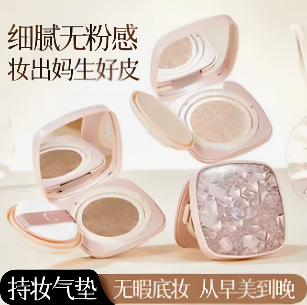 锁妆美颜气垫霜防水控油防汗清透不脱妆不卡粉XX
