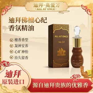 奥爱万佛檀心纪香氛精油