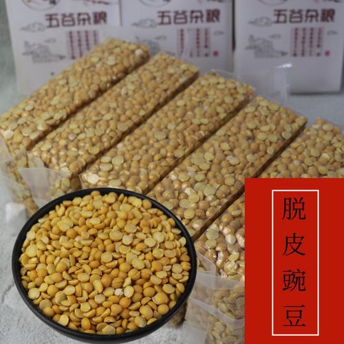 谷子先生脱皮豌豆五斤独立包装