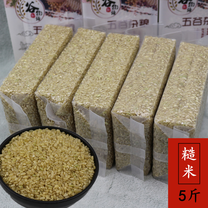 糙米五常5斤健身粗粮饭脂