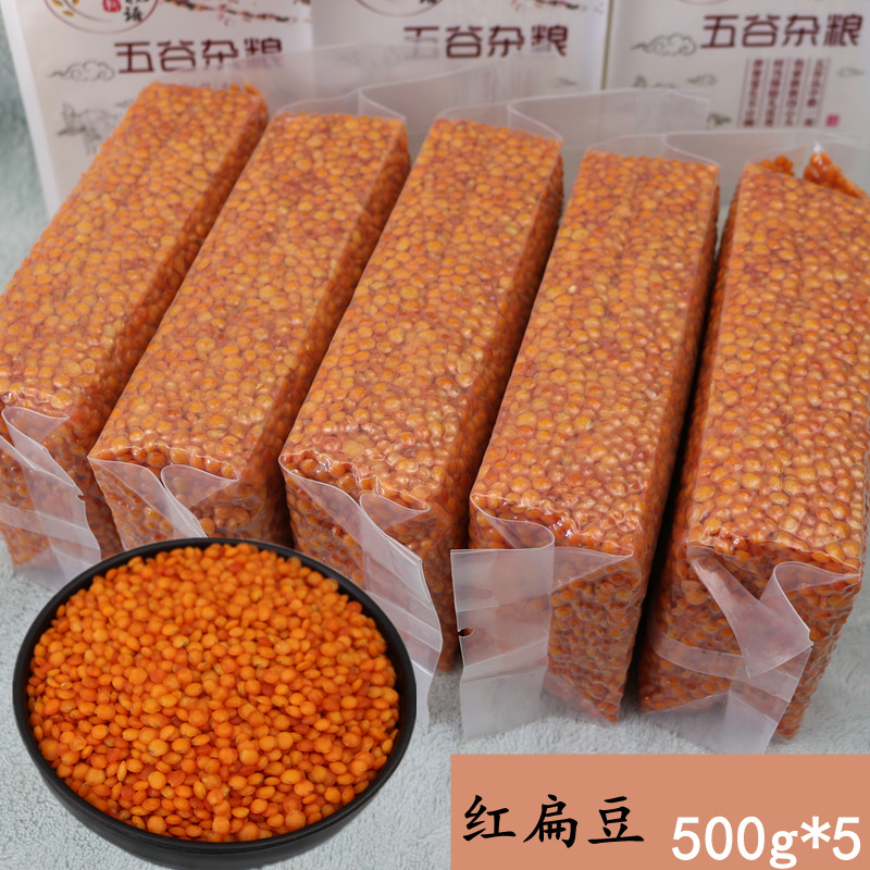 红扁豆土耳其宝宝500g*5番茄