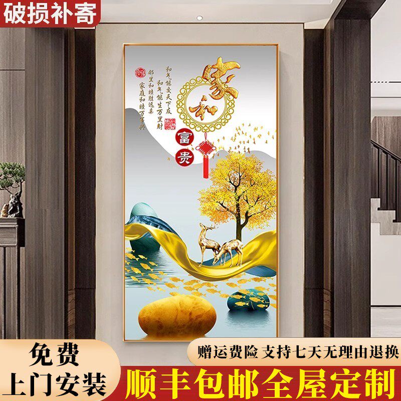 包安装入户玄关装饰画进门走廊过道挂画新款大气麋鹿竖版家和壁画