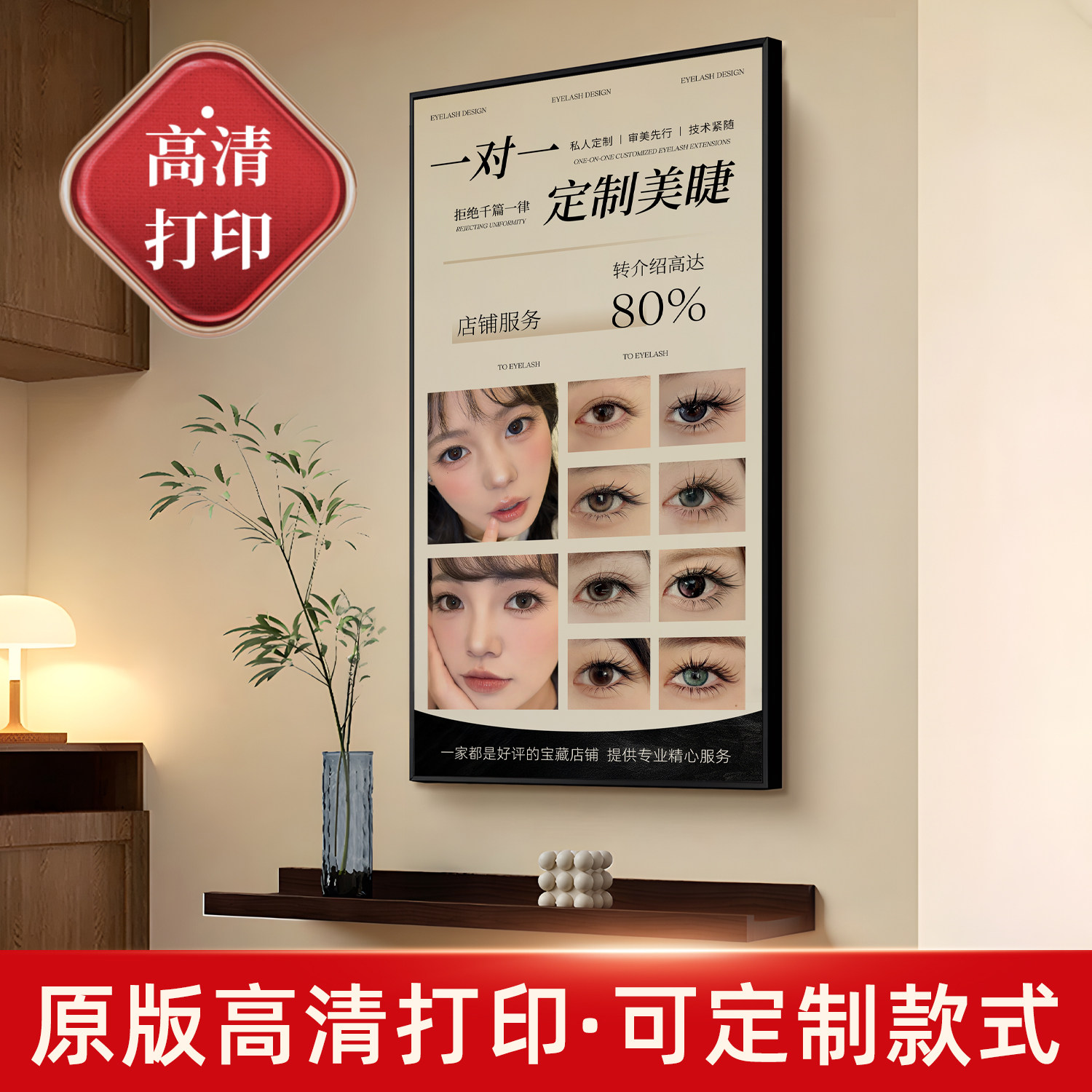 美睫美甲纹绣美业工作室装饰画高端灯箱挂墙铝合金海报相框可定制