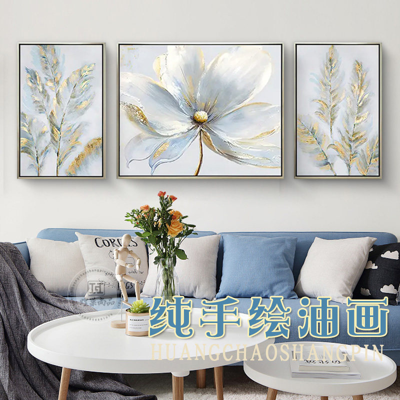 客厅三联花卉手绘油画肌理现代简约大芬村高级感沙发背景墙装饰画