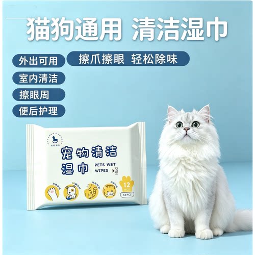 兔子狗狗猫咪用清洁手套宠物除臭湿纸巾擦屁屁清洁泪痕抑菌用品