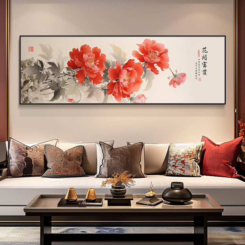 客厅新中式横款呈祥富贵国画挂画背景墙壁画花卉沙发牡丹花装饰画