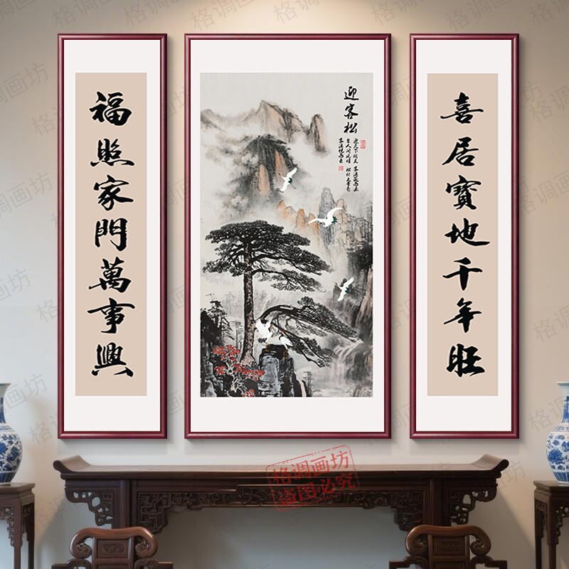新中式中堂画三联松鹤延年客厅挂画农村堂屋大气山水祠堂国画挂画