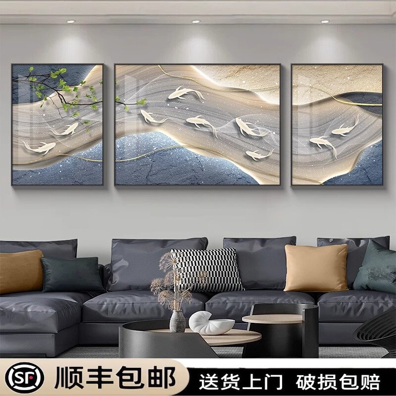 九鱼图客厅装饰画现代简约大气沙发背景墙挂画轻奢高级感三联壁画