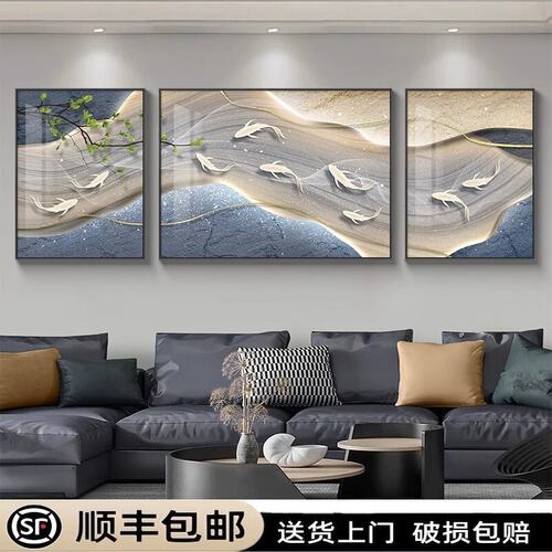 九鱼图客厅装饰画现代简约大气沙发背景墙挂画轻奢高级感三联壁画
