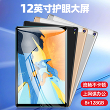 小米鼠平板电脑ipad2020新款超薄12英寸游戏网课二合一全网通手机安卓三星大屏2019考研学生吃鸡专用韩众官网
